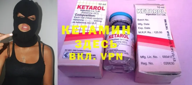 хочу   Волгореченск  Кетамин ketamine 