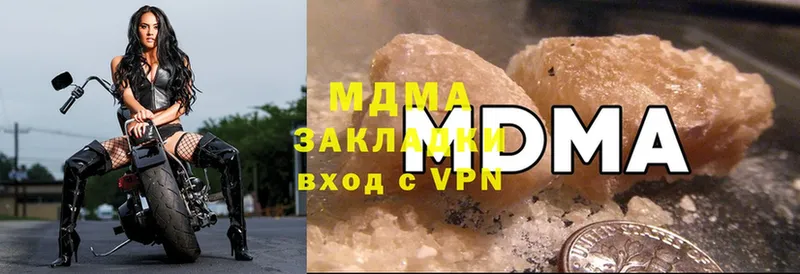 MDMA кристаллы Волгореченск